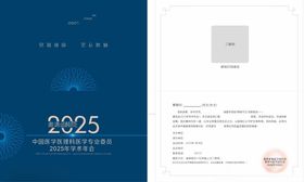 2025年邀请函模板设计展示
