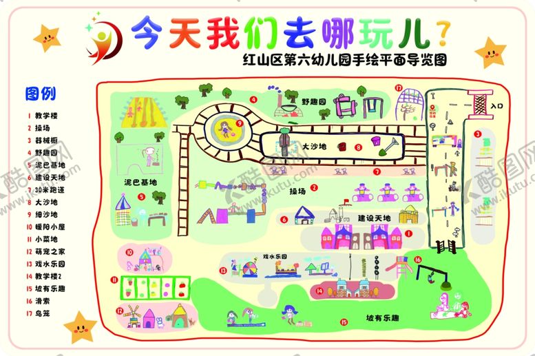 编号：99159612230154008777【酷图网】源文件下载-幼儿园导向图