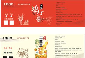 标签 农产品 特产