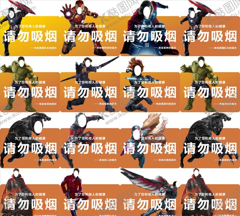 编号：43078907052307084546【酷图网】源文件下载-禁止吸烟
