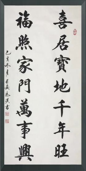 诗歌书法字画诗人字帖