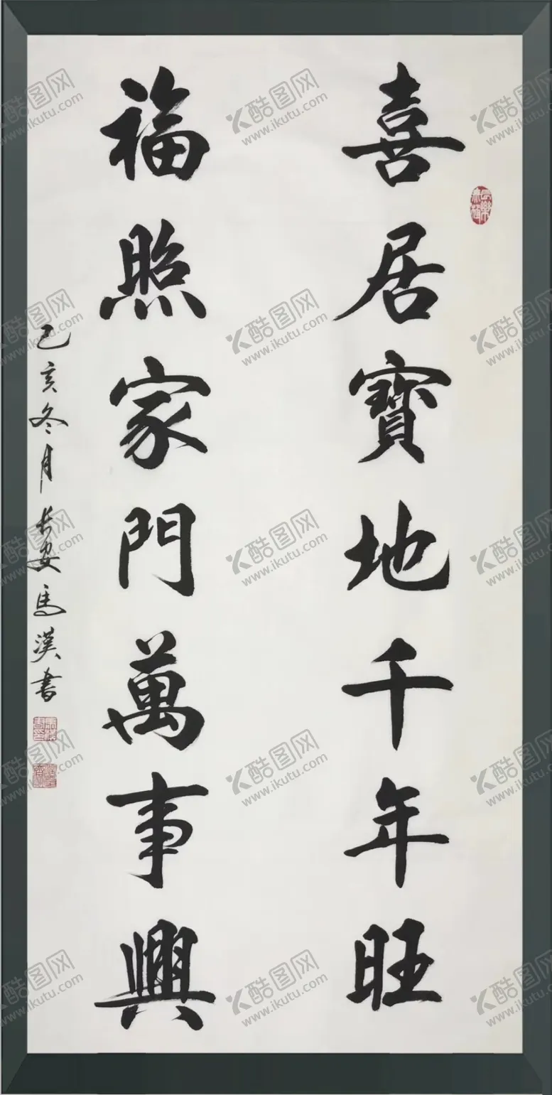 编号：95273709170945328210【酷图网】源文件下载-诗歌书法字画诗人字帖