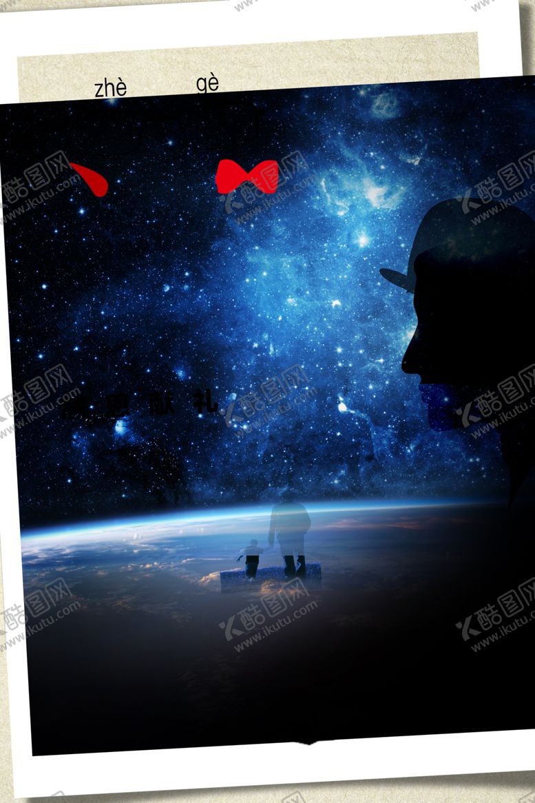 编号：88926305080351585071【酷图网】源文件下载-父亲节
