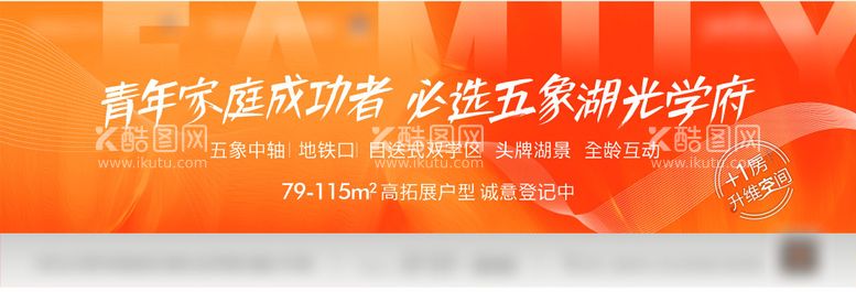 编号：65041011221354192980【酷图网】源文件下载-房地产户外主画面广告展板