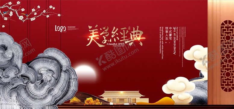 编号：18983506162219231933【酷图网】源文件下载-地产海报