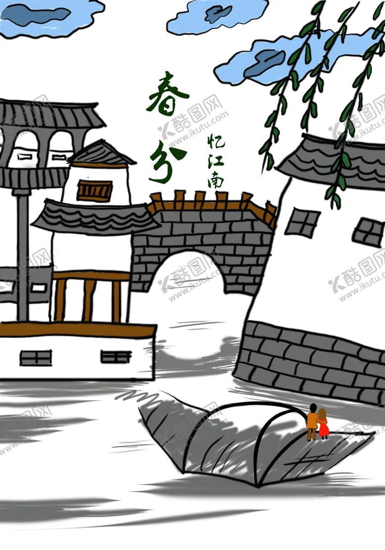 编号：67390310160829507604【酷图网】源文件下载-春分