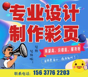 广告店设计海报
