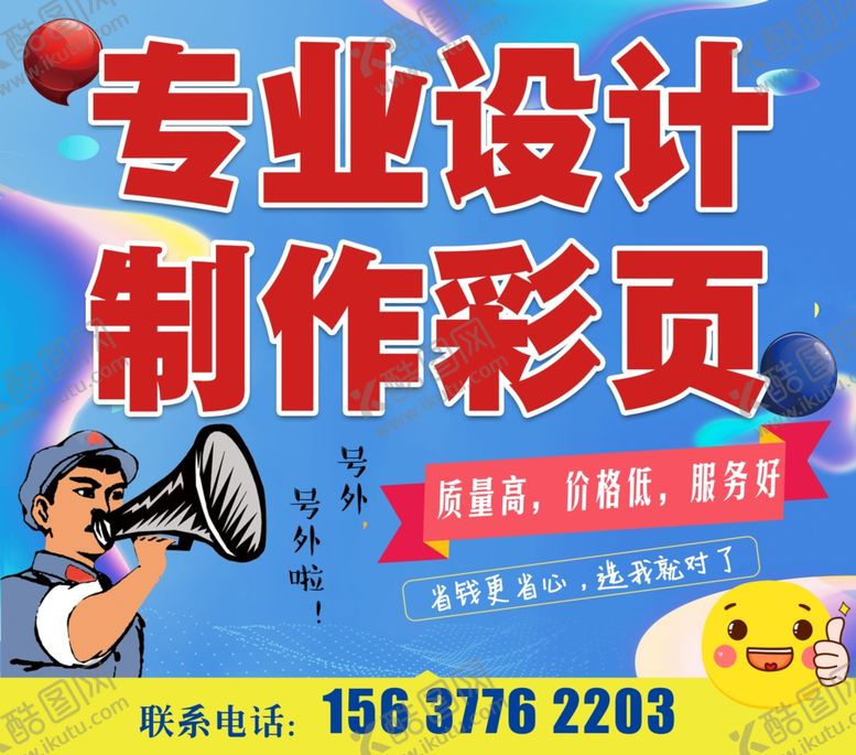 编号：19737905141533455923【酷图网】源文件下载-广告店设计海报