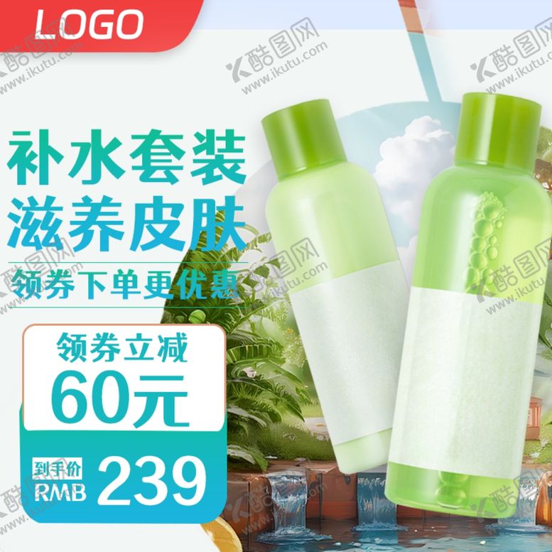 电商主图弹窗双11优惠券