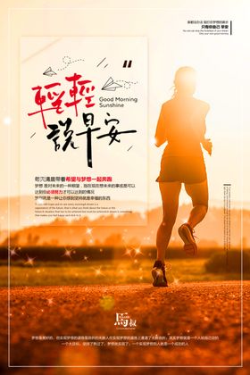励志展板v
