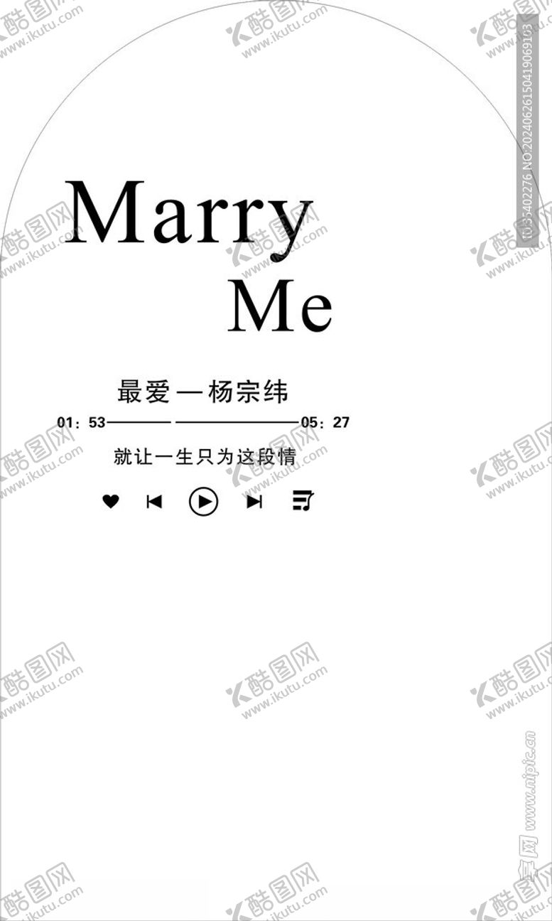 编号：81749602120756279151【酷图网】源文件下载-求婚