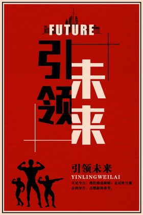 编号：26439709240443180678【酷图网】源文件下载-企业励志标语 公司文化 语录 