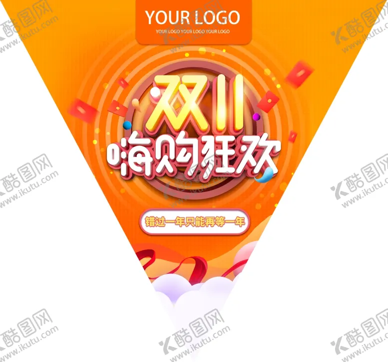 编号：22556402250750393834【酷图网】源文件下载-双十一购物狂欢吊旗