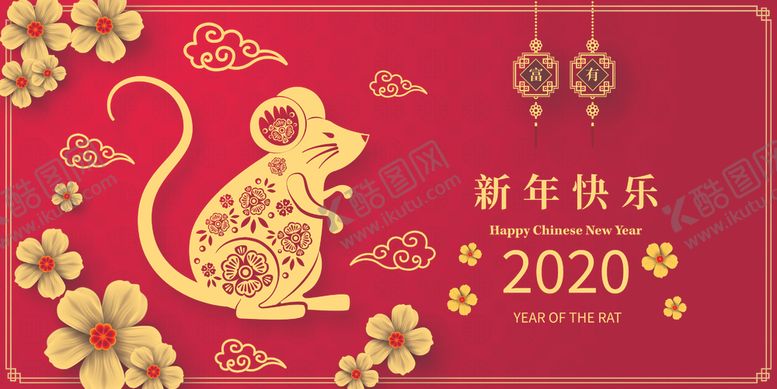 编号：97540609291715376967【酷图网】源文件下载-新年快乐矢量图