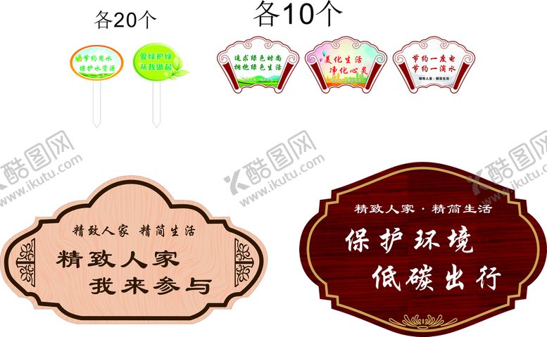 编号：35405210190802012959【酷图网】源文件下载-精致人家