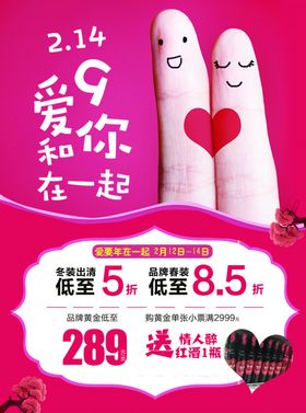 214活动单页