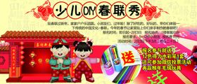 diy春联