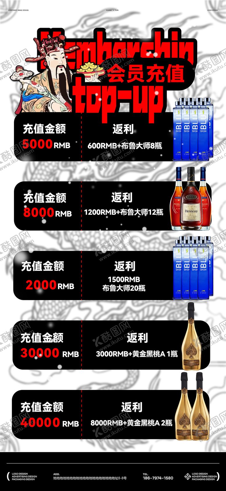 编号：72358609080119378476【酷图网】源文件下载-酒吧跨年充值套餐海报