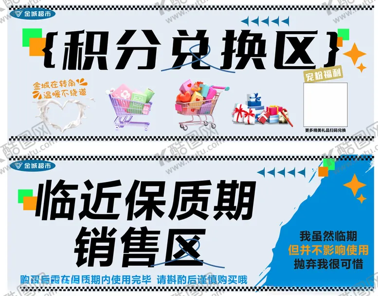 编号：37127103270436383893【酷图网】源文件下载-积分兑换