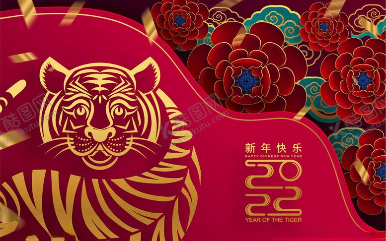编号：84007901252251204585【酷图网】源文件下载-新年海报