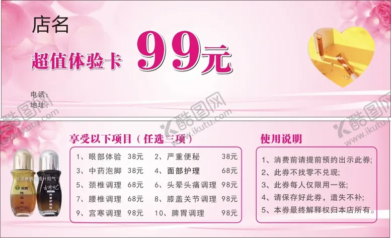编号：22937501141624265256【酷图网】源文件下载-体验卡