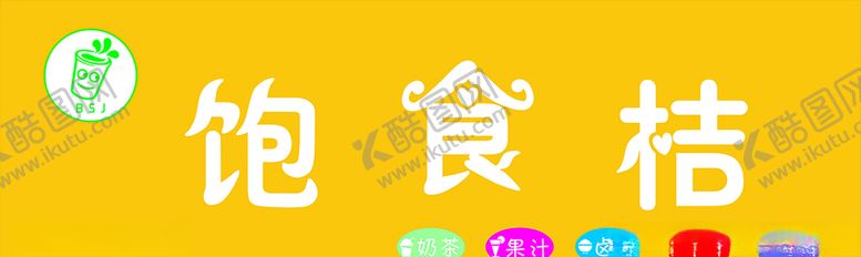 编号：71726709211113515082【酷图网】源文件下载-奶茶门头