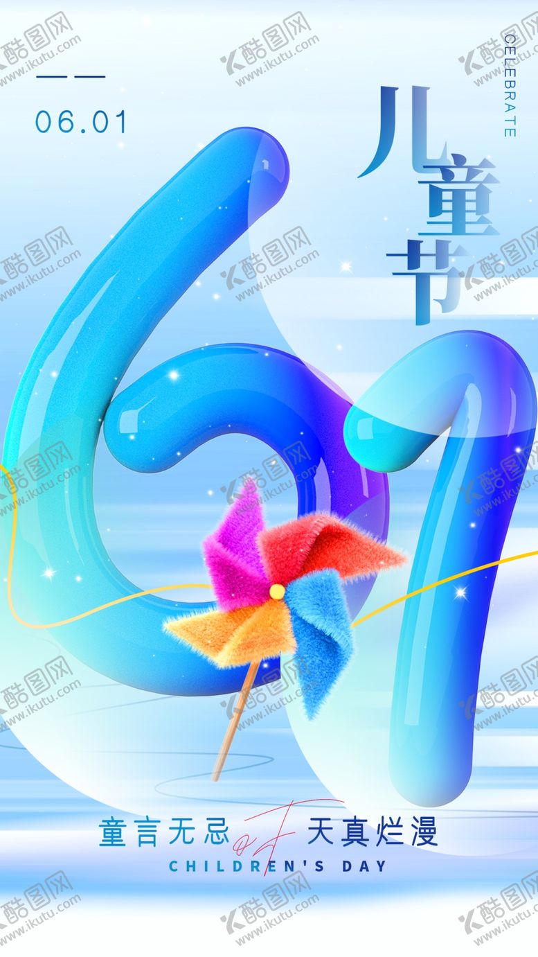 编号：78745401260609323251【酷图网】源文件下载-六一儿童节
