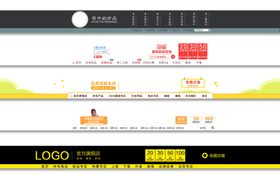 电商网页电商导航栏网页店招首页