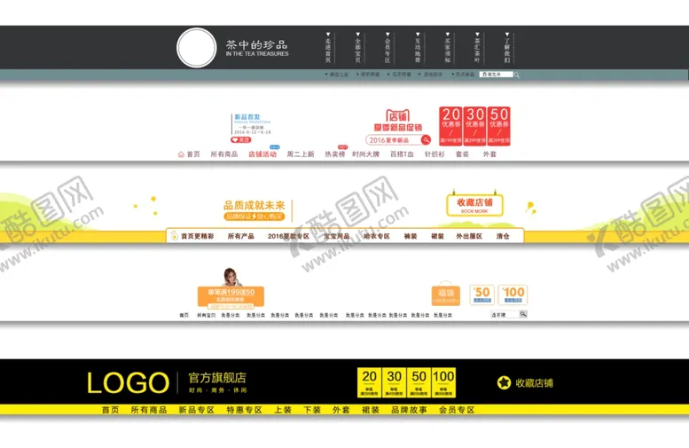 编号：47690307010113001132【酷图网】源文件下载-电商网页电商导航栏网页店招首页