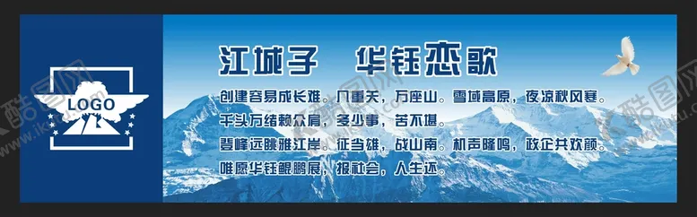 编号：51681501301242137199【酷图网】源文件下载-雪山背景