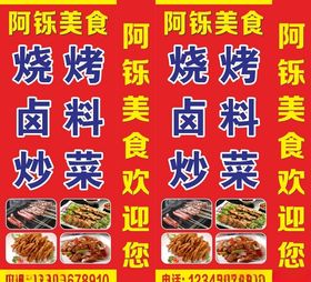 美食小炒灯箱