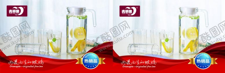 编号：73907009220927299683【酷图网】源文件下载-青苹果超市热销品