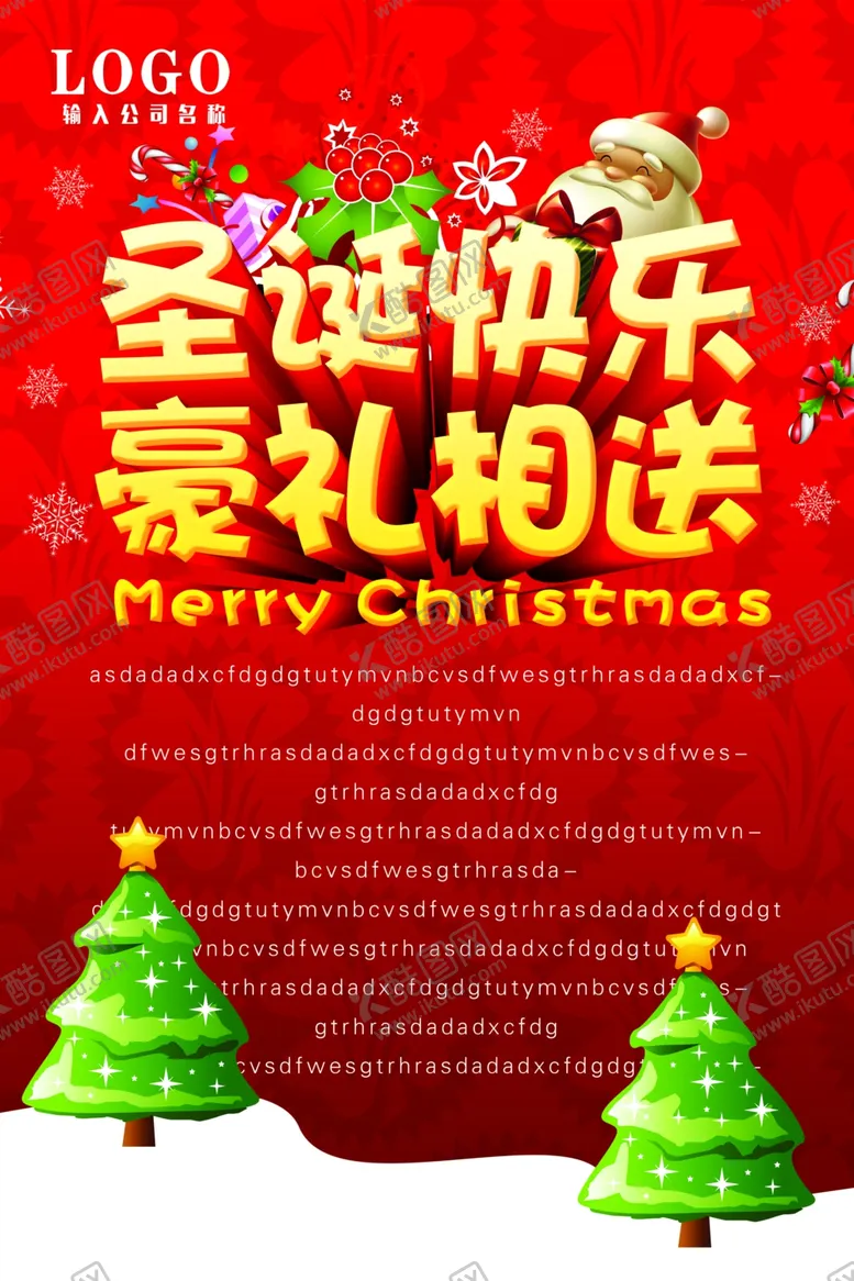 编号：90063204272046313211【酷图网】源文件下载-圣诞节