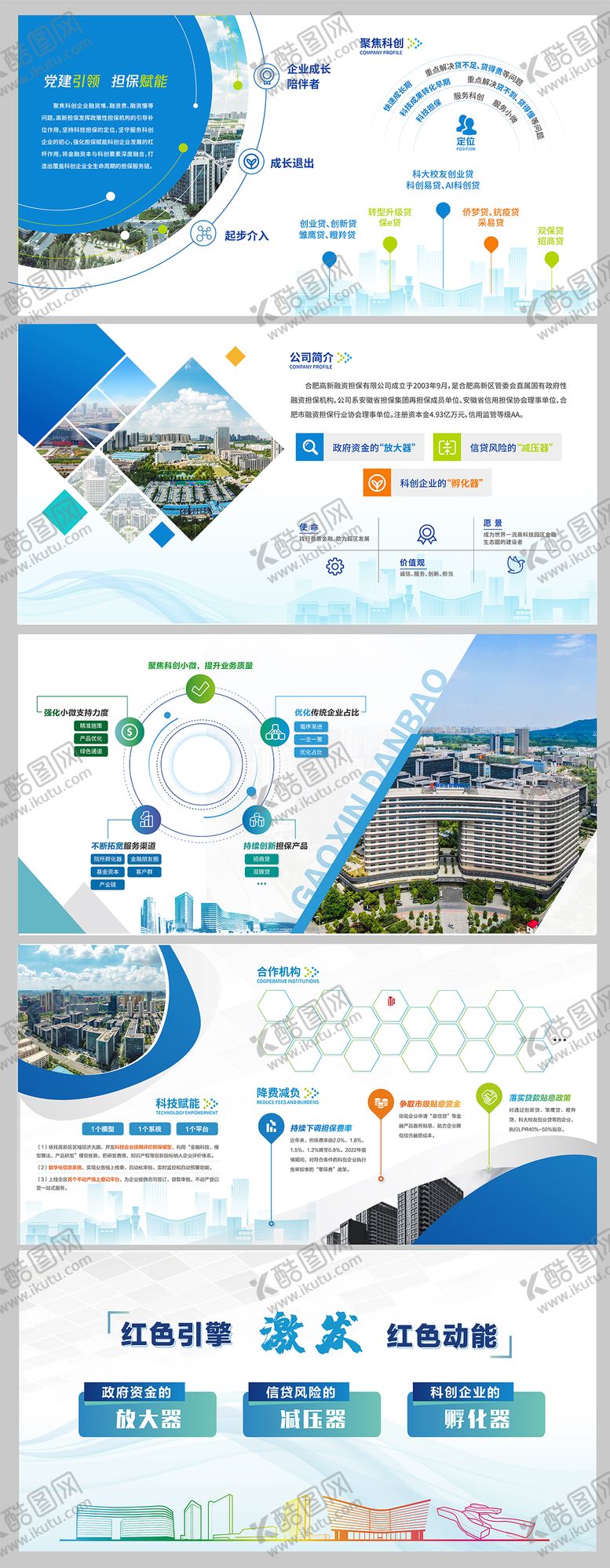 编号：56209609162201391199【酷图网】源文件下载-文化墙企业展板 
