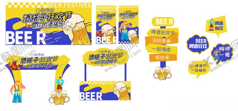 编号：86246909302158379753【酷图网】源文件下载-多彩啤酒促销活动展示美陈物料