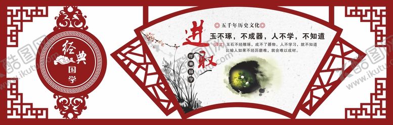 编号：75435401280957128490【酷图网】源文件下载-国学中式边框展板