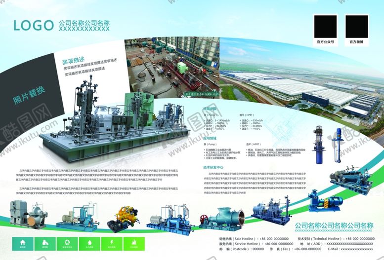 编号：79725707091508458039【酷图网】源文件下载-科技工业产品跨页广告
