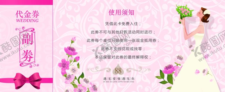 编号：90432807092327564889【酷图网】源文件下载-美容