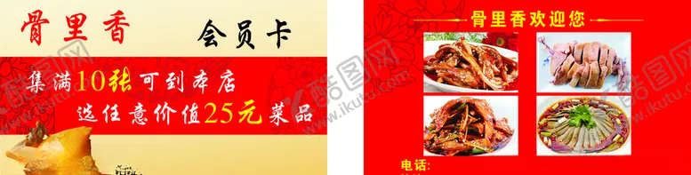 编号：82090006231750059129【酷图网】源文件下载-鸭脖卤鸭脖麻辣鸭脖全鸭
