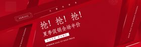 促销倒计时汽车抢购kv