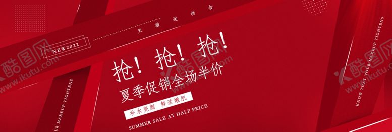 编号：47295010190910246566【酷图网】源文件下载-抢购促销