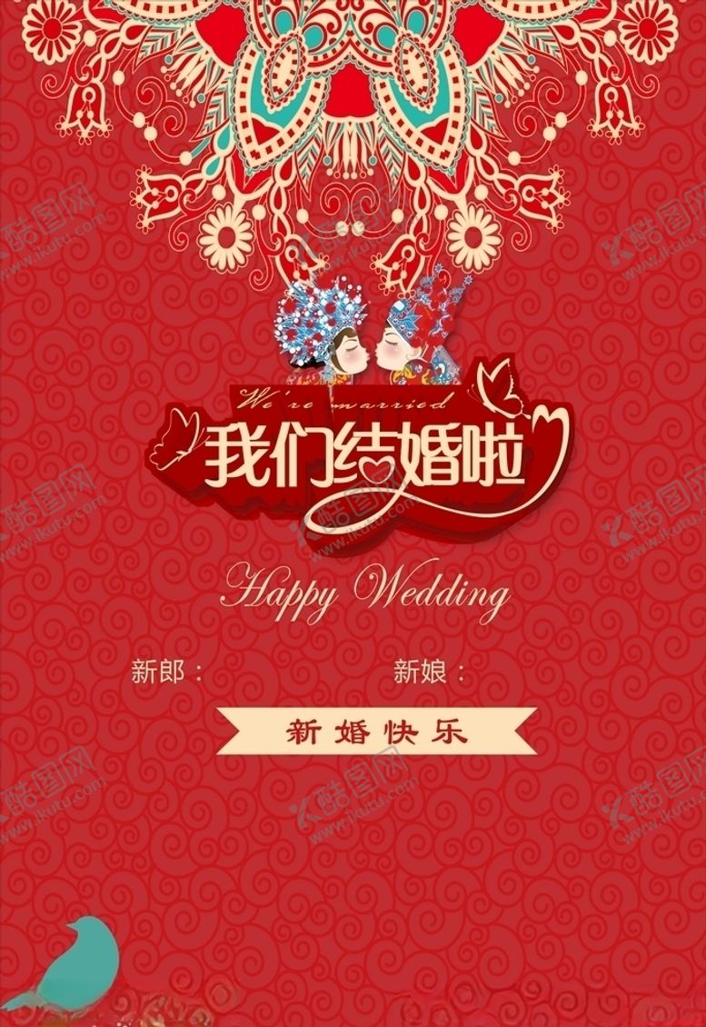 编号：24697506171919002757【酷图网】源文件下载-婚宴