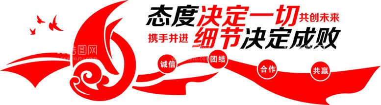 编号：46952612210118324139【酷图网】源文件下载-企业文化墙