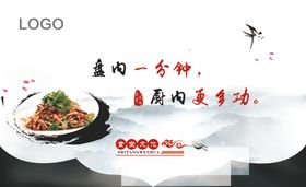食堂文化