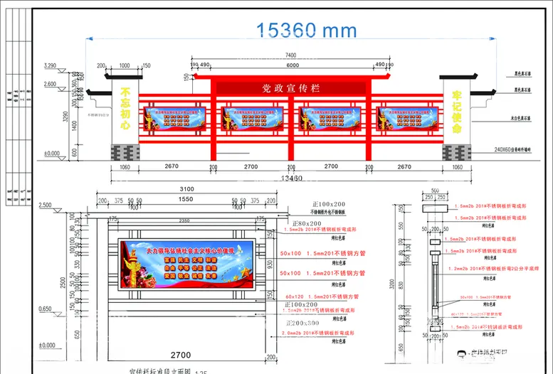 编号：94044203111857091970【酷图网】源文件下载-宣传栏