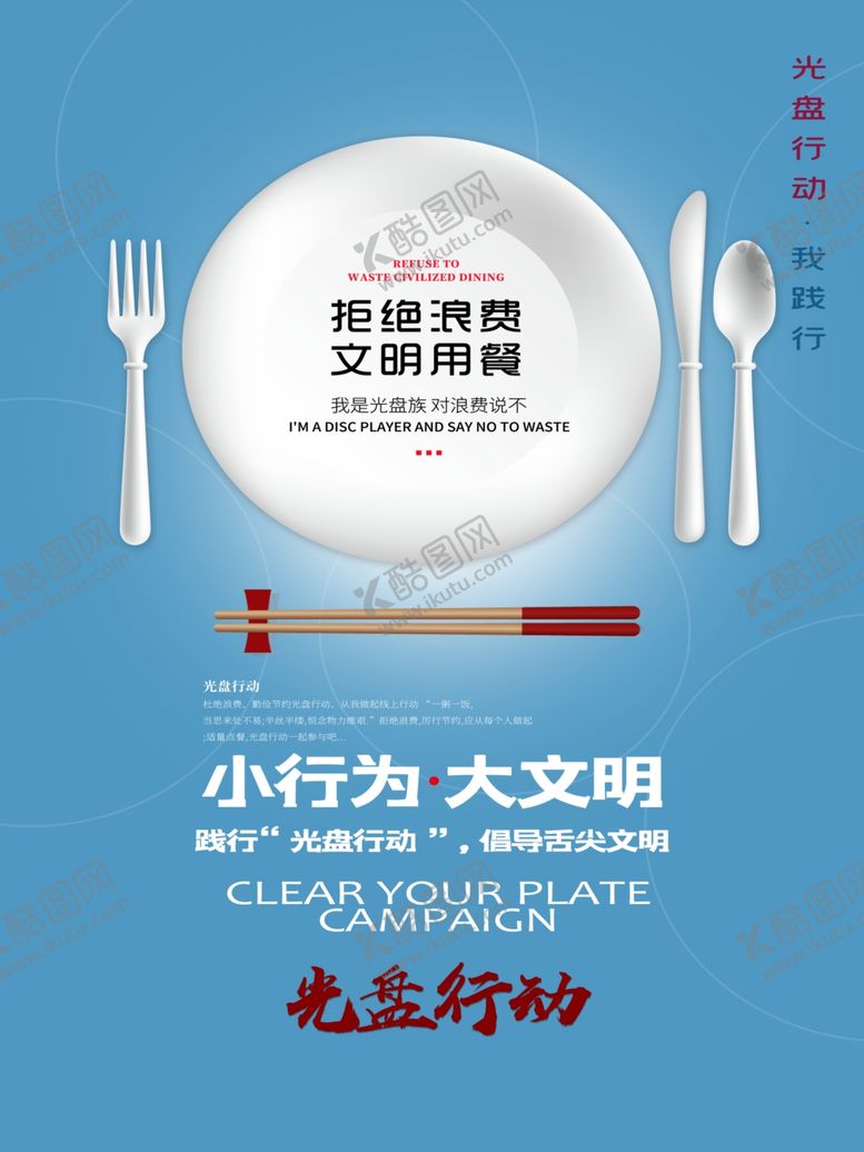 编号：84878704241117101270【酷图网】源文件下载-文明