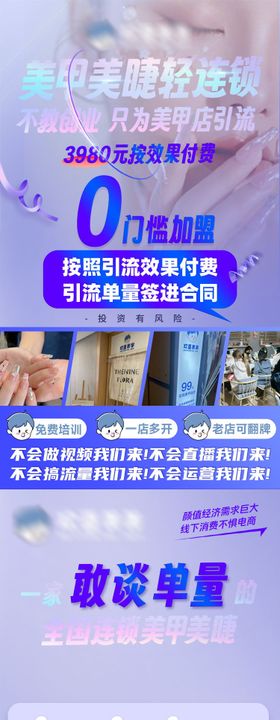 美甲落地页