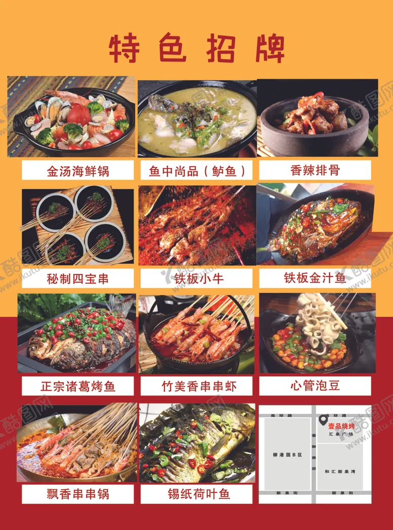 编号：42066206280017311047【酷图网】源文件下载-开业大酬宾