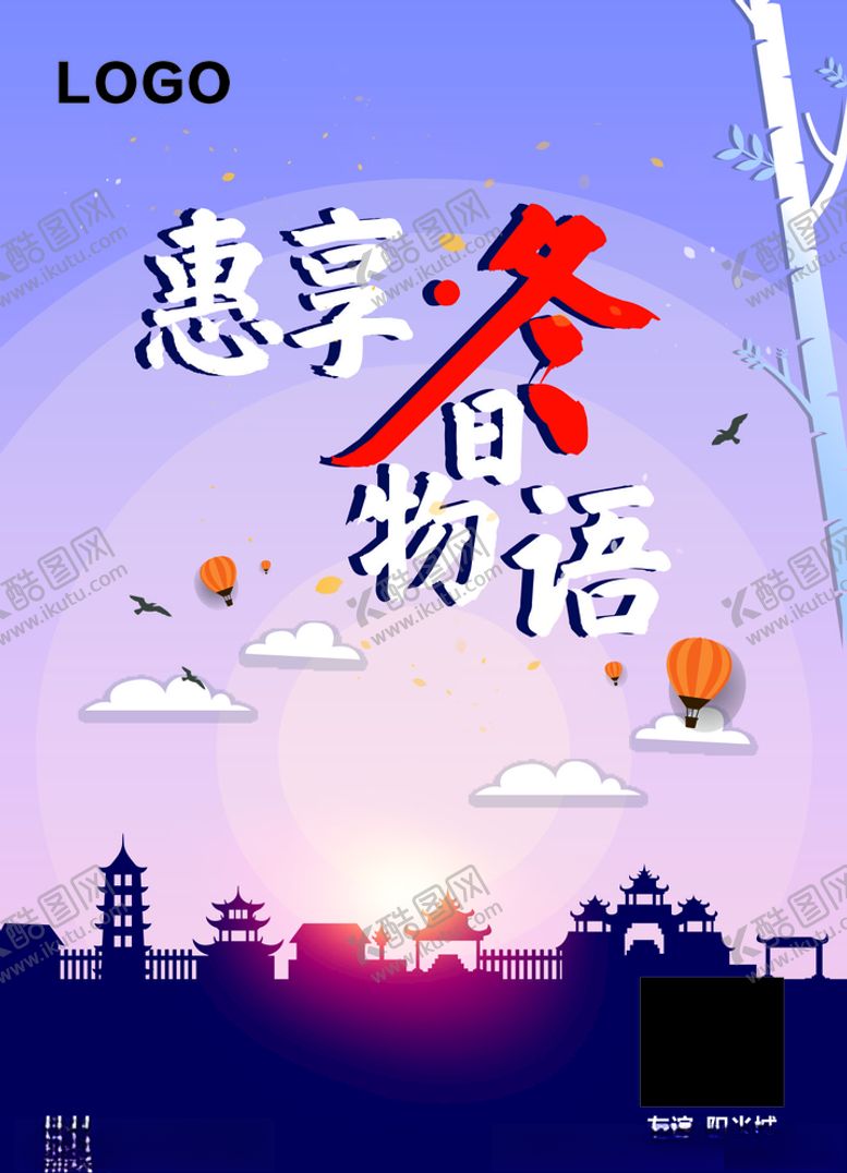 编号：74881610290722397466【酷图网】源文件下载-商场活动海报