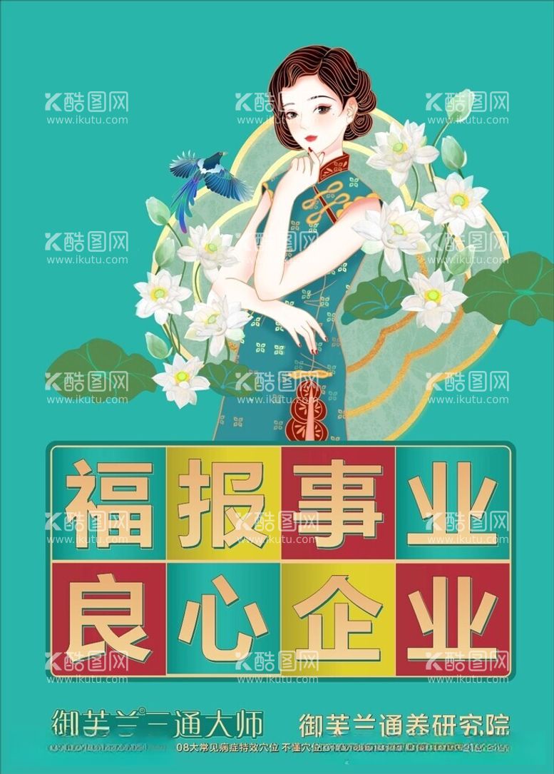 编号：27693812180107308281【酷图网】源文件下载-国货美妆